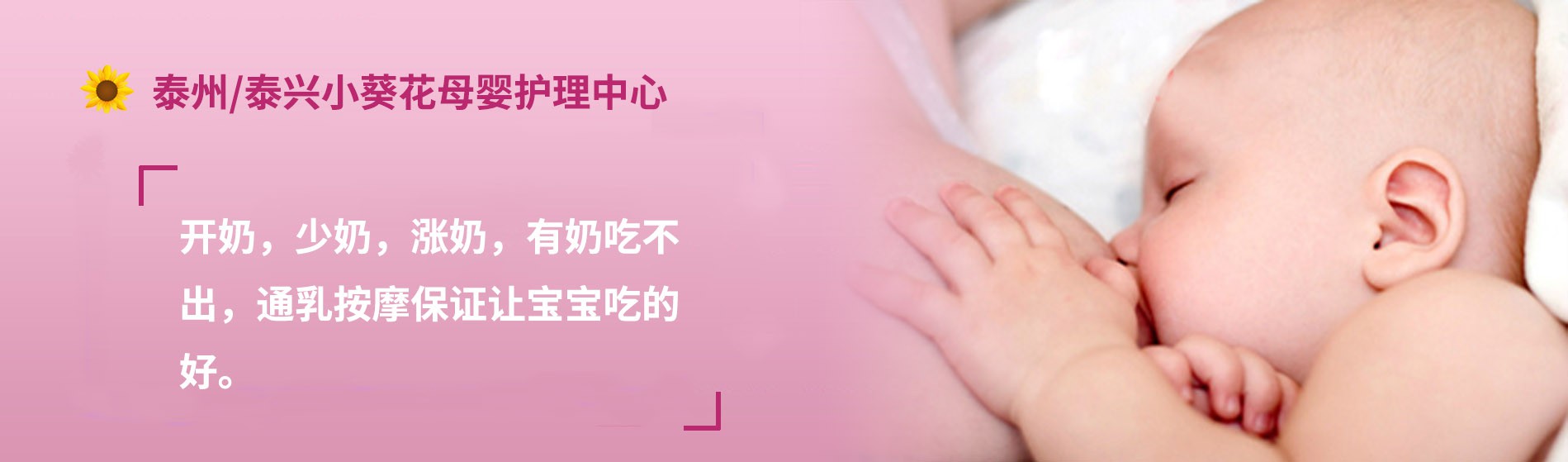 泰州催乳师,泰兴催乳师,泰州开奶师,泰州通奶师师